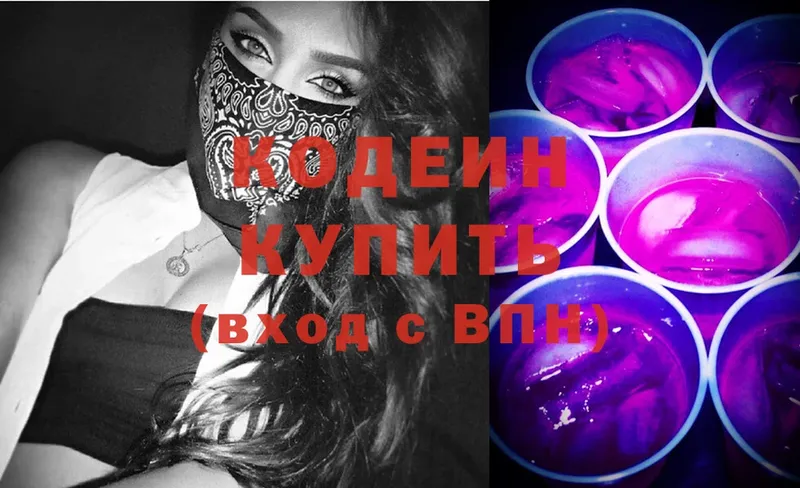 Кодеин напиток Lean (лин)  сайты даркнета как зайти  Дигора 